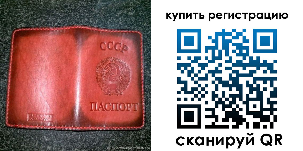 временная регистрация купить в Апшеронске