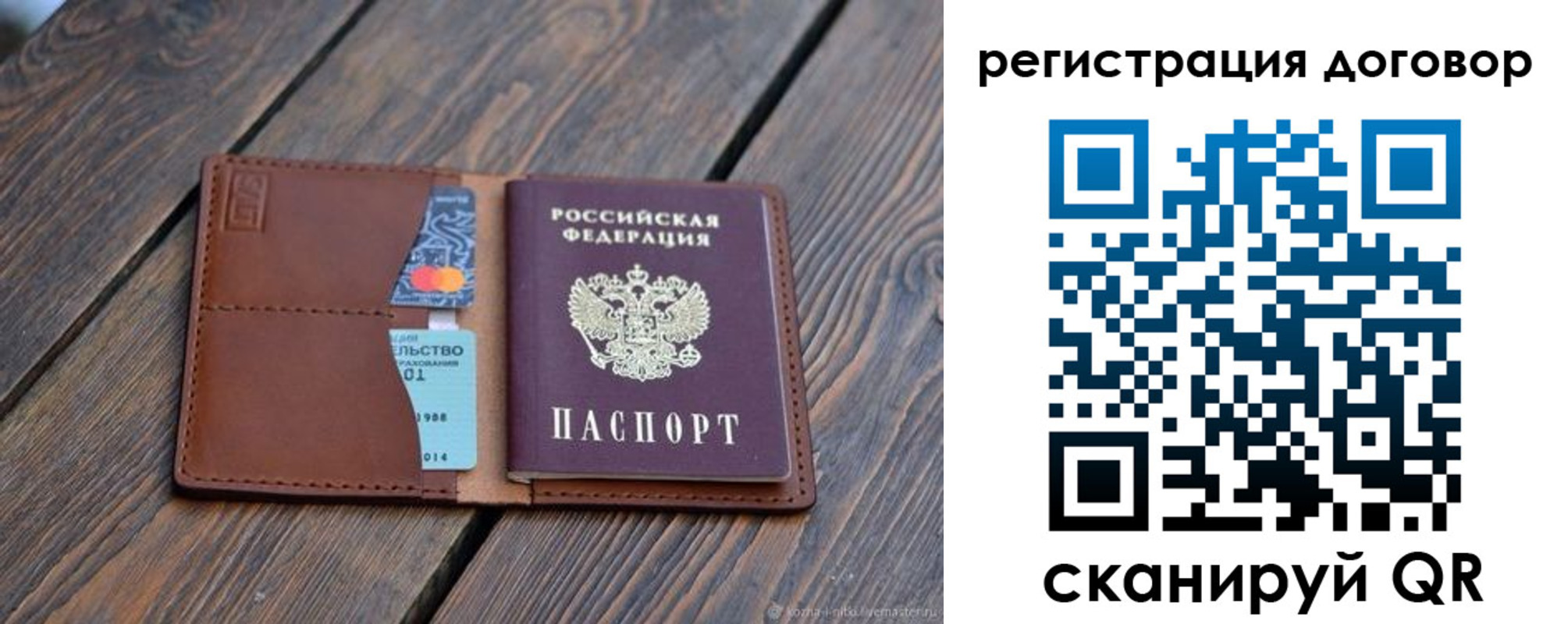 регистрация в Апшеронске