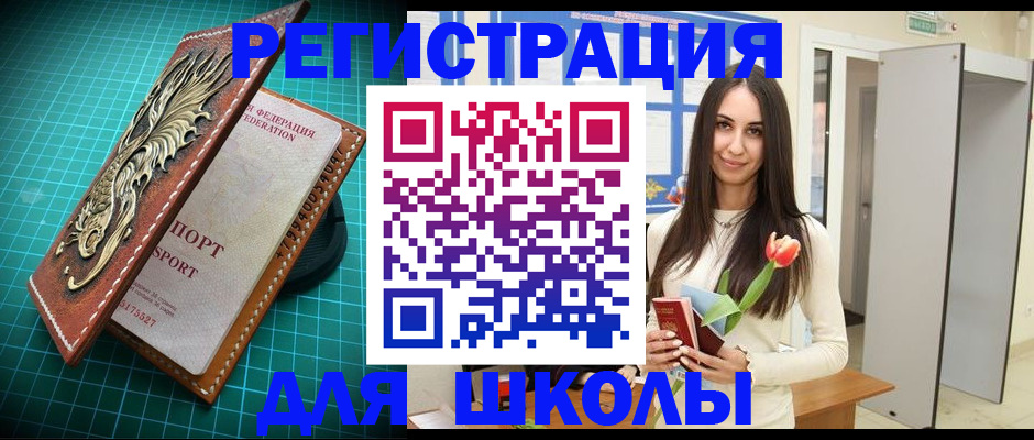 временная регистрация 2025 в Апшеронске