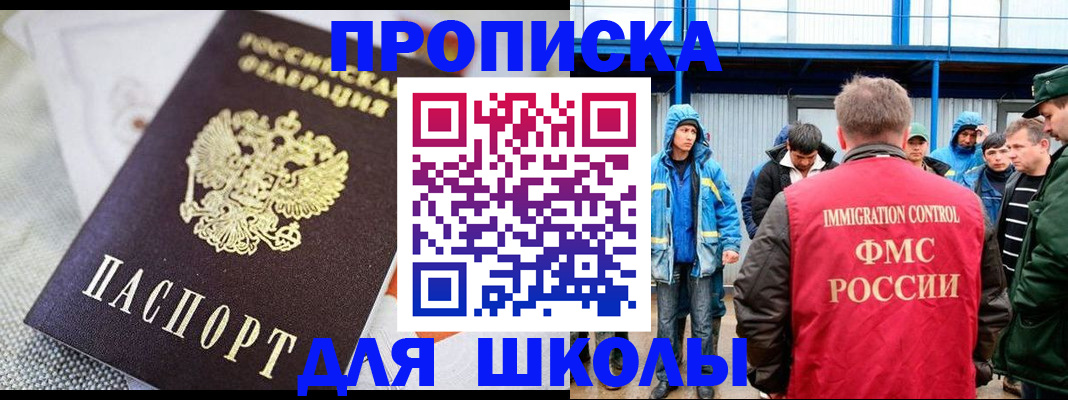прописка от собственника в Апшеронске